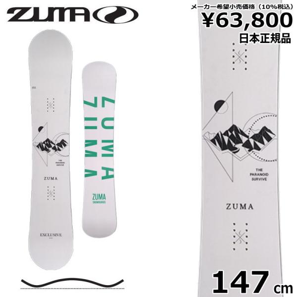 23-24 ZUMA EXCLUSIVE  WHITE 147cm ツマ ヅマ  グラトリ 日本正規...