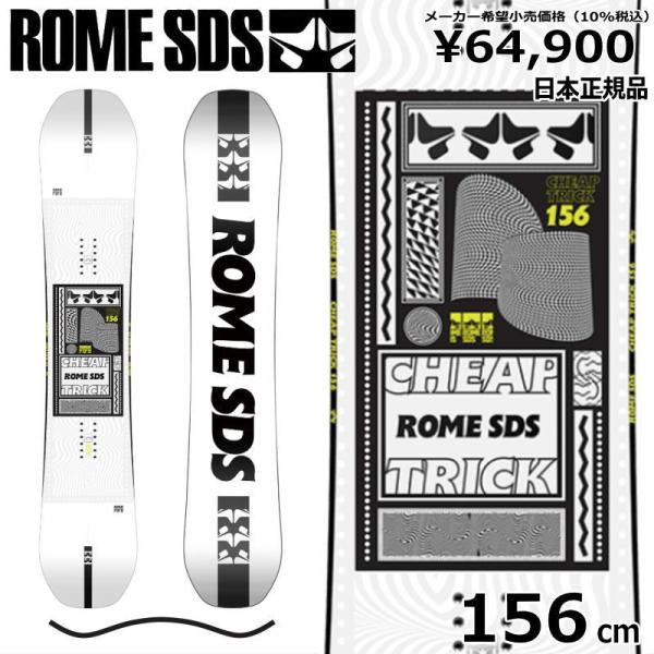 22-23 ROME SDS CHEAPTRICK 156cm ローム チープトリック グラトリ 日...