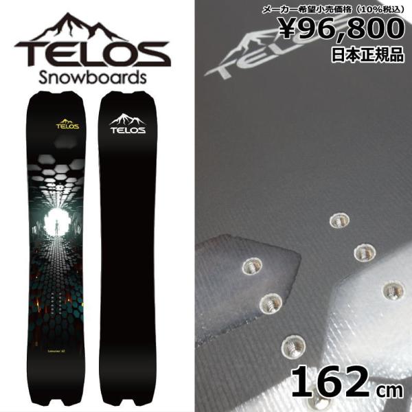 【ラスト1点】メンズ スノーボード 板 型落ち TELOS LEMURIAN 162cm 22-23...