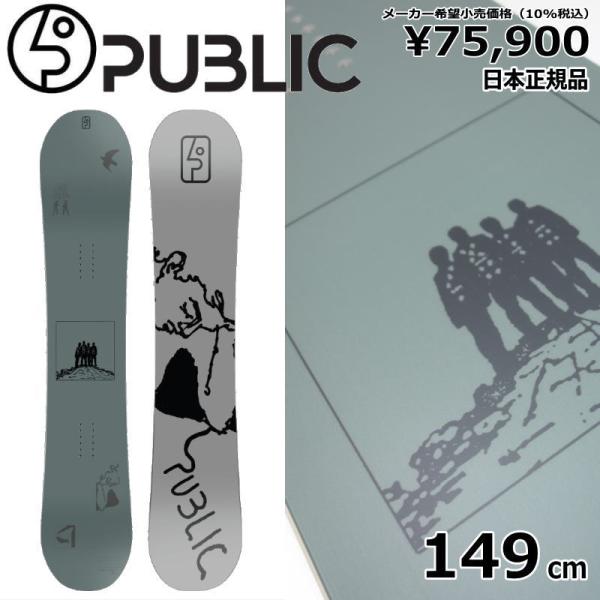 【即納】 メンズ スノーボード 板 型落ち PUBLIC DISORDER 149cm 22-23 ...