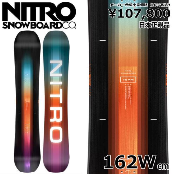 【ラスト1点】メンズ スノーボード 板 型落ち NITRO TEAM WIDE 162cm 24-2...