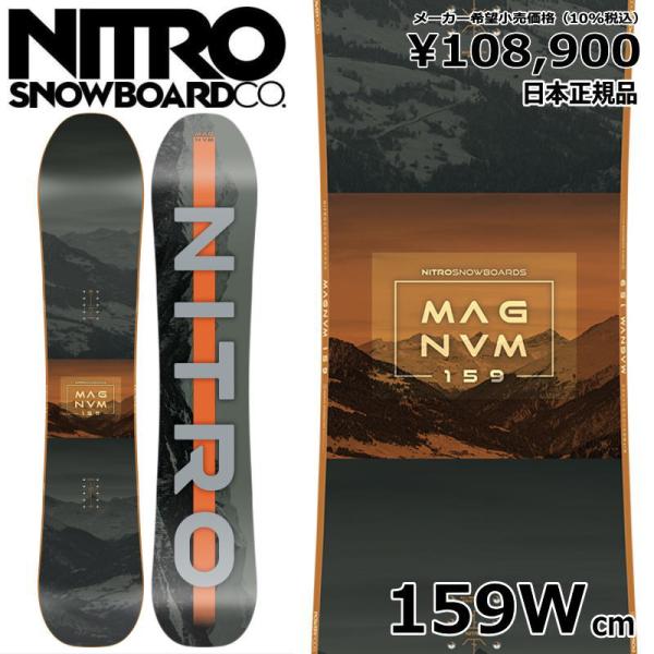【ラスト1点】メンズ スノーボード 板 型落ち NITRO MAGNUM 159cm 24-25 ナ...