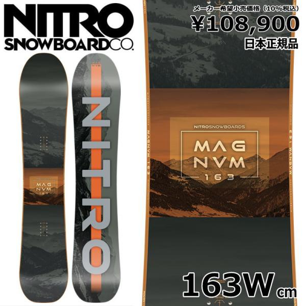 【ラスト1点】メンズ スノーボード 板 型落ち NITRO MAGNUM 163cm 24-25 ナ...