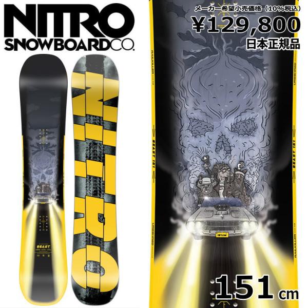 【ラスト1点】メンズ スノーボード 板 型落ち NITRO BEAST 151cm 24-25 ナイ...