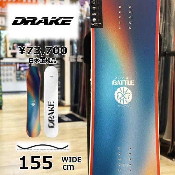 【即納】メンズ スノーボード 板 型落ち 旧モデル 155Wcm DRAKE BATTLE  ドレー...