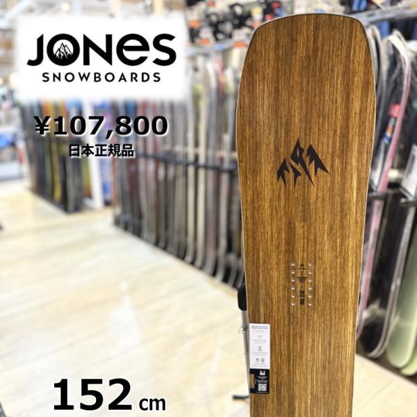 【ラスト1点】メンズ スノーボード 板 型落ち JONES HOVERCRAFT FAR EAST ...