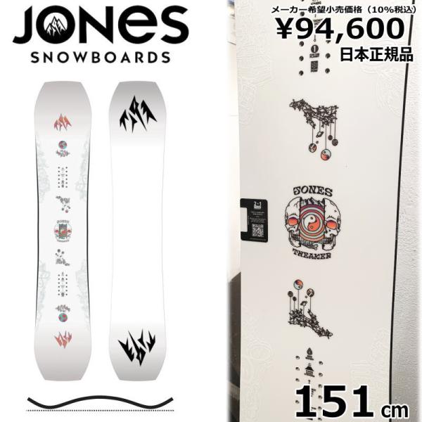 23-24 JONES TWEAKER WHT 151cm ジョーンズ トゥイーカー グラトリ 型落...