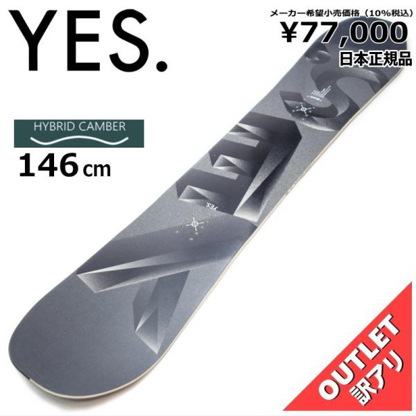 【ラスト1点】メンズ スノーボード 板 型落ち YES BASIC 146cm アウトレット ハイブ...