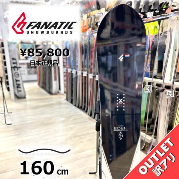 50％OFF 【ラスト1点】メンズ スノーボード 板 型落ち FANATIC EDEN 160cm ...