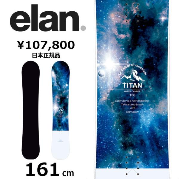 【ラスト1点】メンズ スノーボード 板 型落ち elan TITAN 161cm 24-25 エラン...