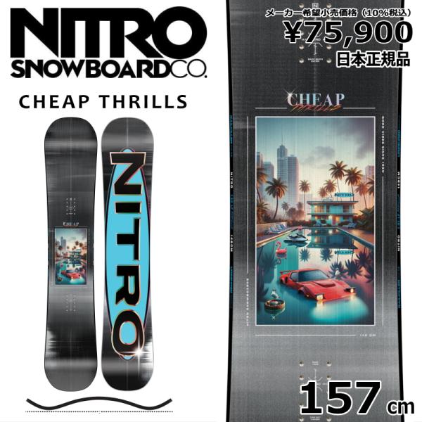 【即納】メンズ スノーボード 板 157cm NITRO CHEAP THRILLS ナイトロ チー...