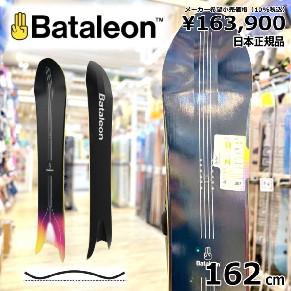 【ラスト1点】メンズ スノーボード 板 型落ち Bataleon Surfer 162cm 24-2...