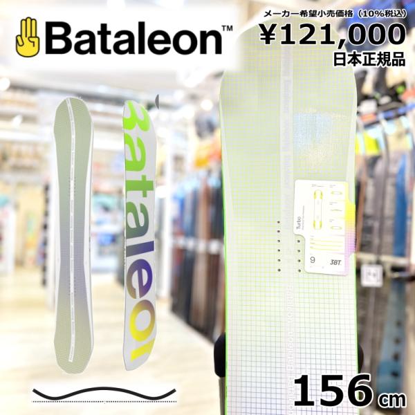 【即納】 メンズ スノーボード 板 型落ち Bataleon Turbo 156cm 24-25 バ...
