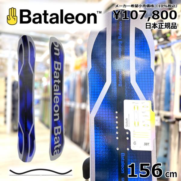 【即納】 メンズ スノーボード 板 型落ち Bataleon Goliath 156cm 24-25...
