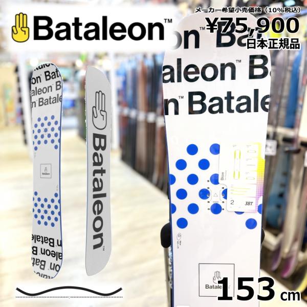 【ラスト1点】メンズ スノーボード 板 型落ち Bataleon Blow バタレオンブロウ 153...