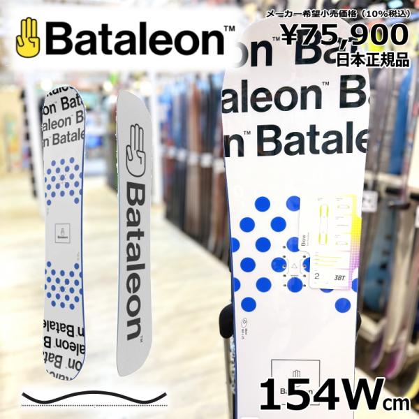 【ラスト1点】メンズ スノーボード 板 型落ち Bataleon Blow バタレオンブロウ 154...