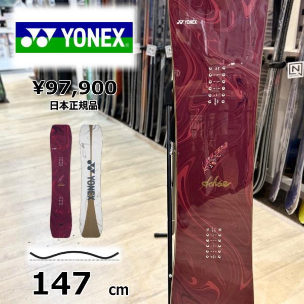 メンズ スノーボード 板 147cm YONEX ACHSE カラー:ボルドー ヨネックスアクセ 2...