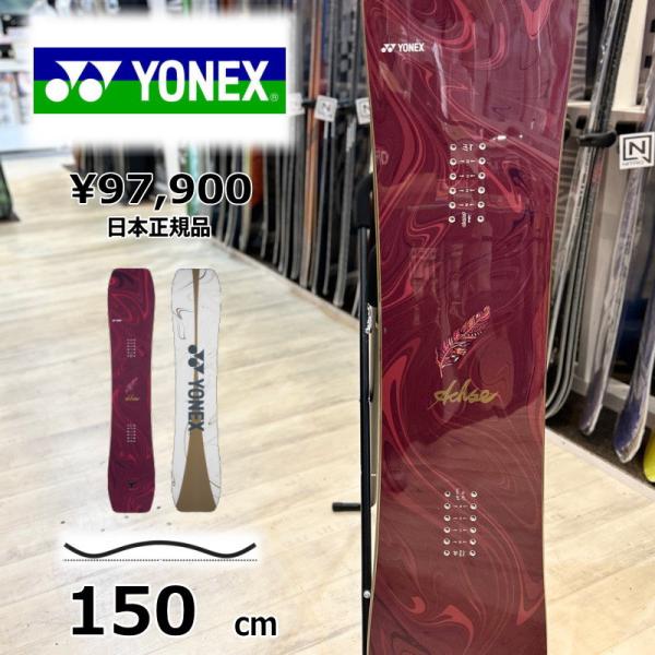 メンズ スノーボード 板 150cm YONEX ACHSE カラー:ボルドー ヨネックスアクセ 2...