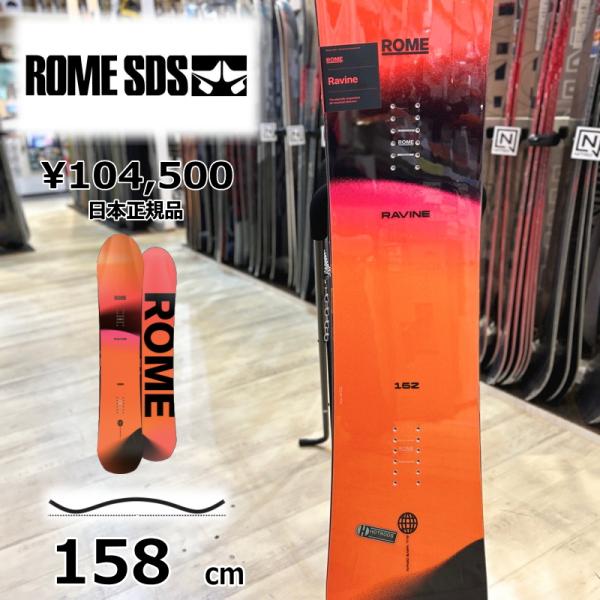 【即納】メンズ スノーボード 板 158cm ROME RAVINE ロームラヴィーン 25-26 ...