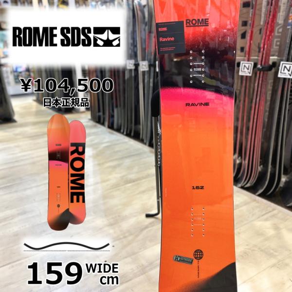 【即納】メンズ スノーボード 板 159Wcm ROME RAVINE WIDE ロームラヴィーン ...