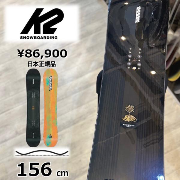 【ラスト1点】 メンズ スノーボード 板 型落ち 旧モデル 156cm K2 MANIFEST JP...
