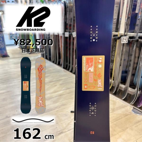 メンズ スノーボード 板 型落ち 旧モデル 162cm K2 BROADCAST ケーツー ブロード...