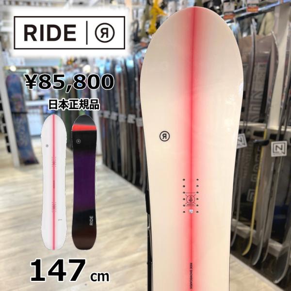 【ラスト1点】 レディース スノーボード 板 型落ち 旧モデル 147cm RIDE MAGIC S...