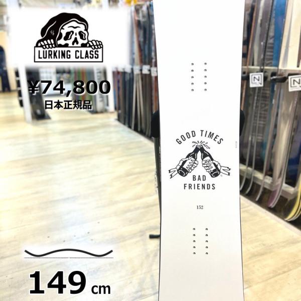 【ラスト1点】メンズ スノーボード 板 型落ち LURKING CLASS GOOD TIME BA...