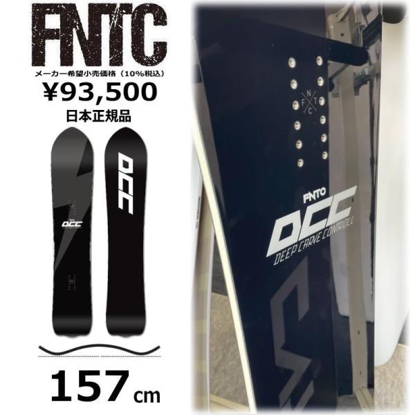 【即納】メンズ スノーボード 板 157cm FNTC DCC エフエヌティーシー  25-26 パ...