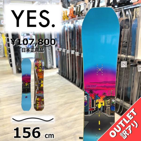 【ラスト1点】メンズ スノーボード 板 型落ち YES JACKPOT 156cm 24-25 アウ...