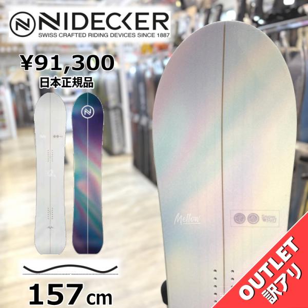 【ラスト1点】OUTLET スノーボード 板 型落ち メンズ NIDECKER MELLOW 157...