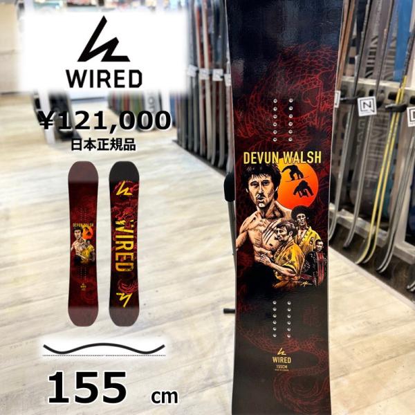 【ラスト1点】 メンズ スノーボード 板 型落ち WIRED DEVUN WALSH 155cm ワ...