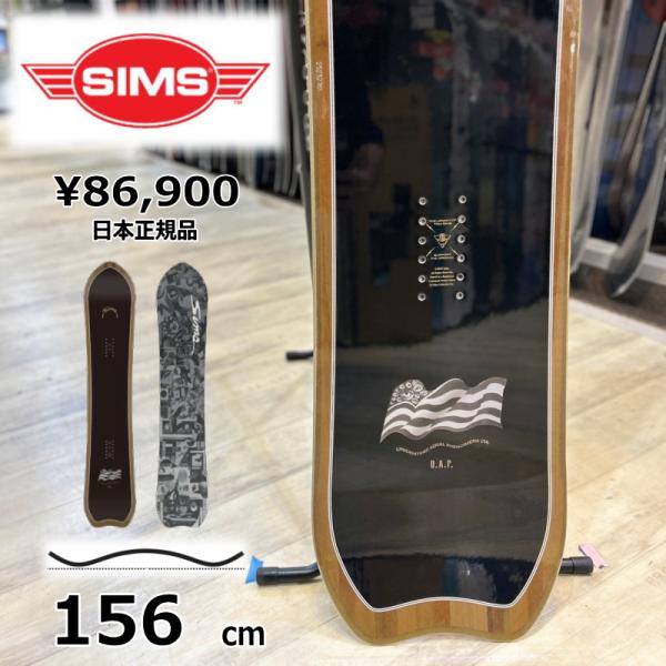 【即納】メンズ スノーボード 板 156cm SIMS UAP シムス  25-26 オールラウンド...