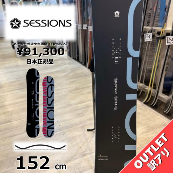 【ラスト1点】 スノーボード 板 型落ち メンズ 23-24 SESSIONS TEAM PLUS ...