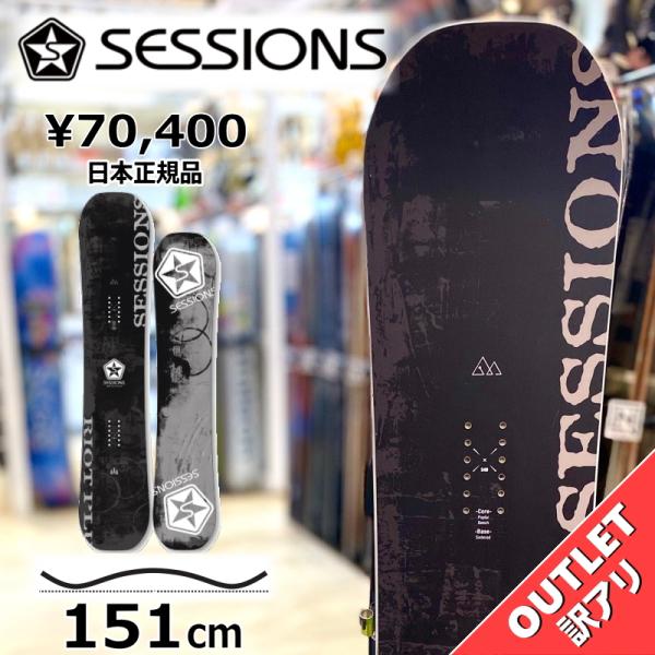 スノーボード 板 型落ち メンズ 23-24 SESSIONS RIOT PLUS 151cm セッ...