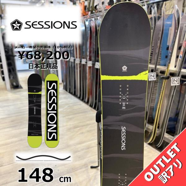 【ラスト1点】メンズ スノーボード 板 型落ち SESSIONS SELECT PLUS 148cm...