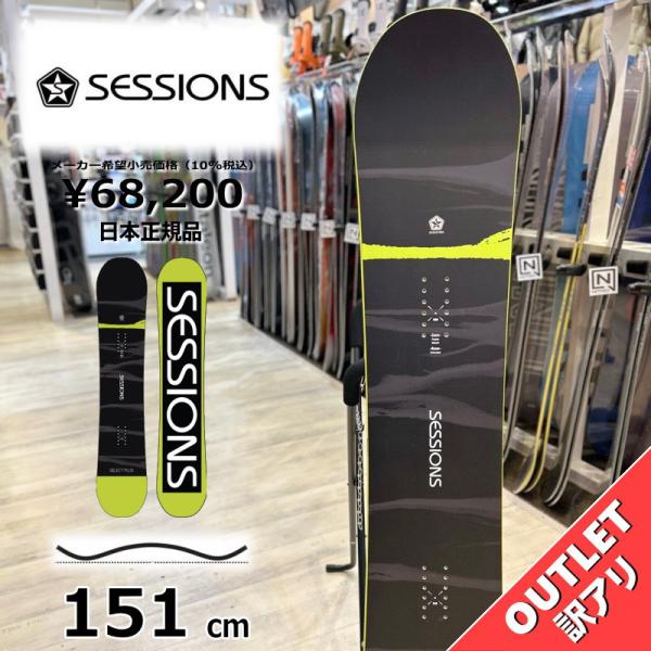 【ラスト1点】メンズ スノーボード 板 型落ち SESSIONS SELECT PLUS 151cm...