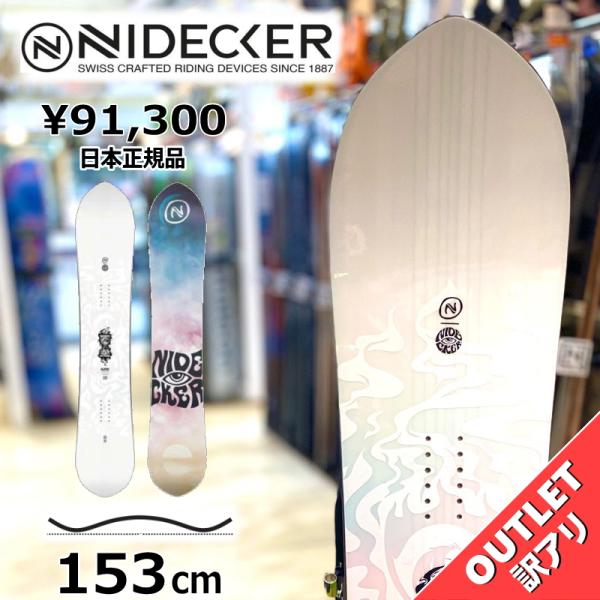 【ラスト1点】 【未使用訳アリアウトレット】 25 NIDECKER ALPHA 153cm ナイデ...