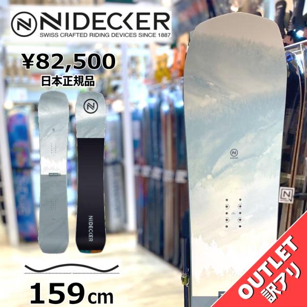 【ラスト1点】 【未使用訳アリアウトレット】25 NIDECKER ESCAPE 159cm ナイデ...