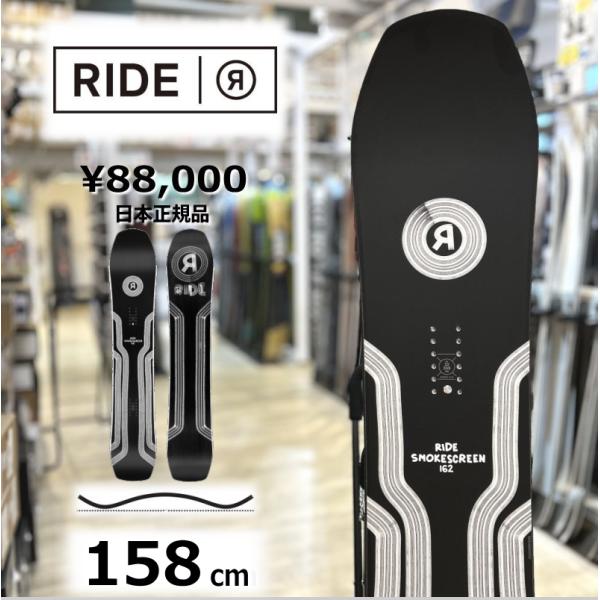 メンズ スノーボード 板 型落ち 旧モデル 158cm RIDE SMOKESCREEN ライドスモ...