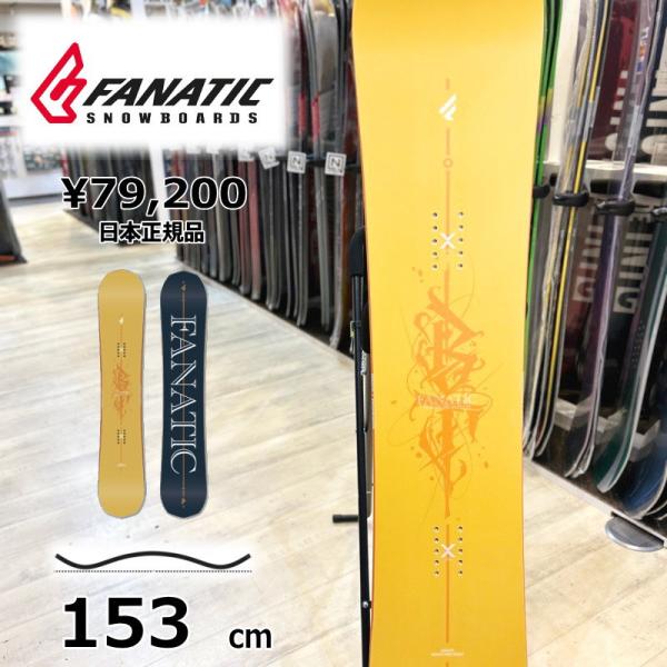 【即納】メンズ スノーボード 板 型落ち 旧モデル 153cm FANATIC BT ファナティック...