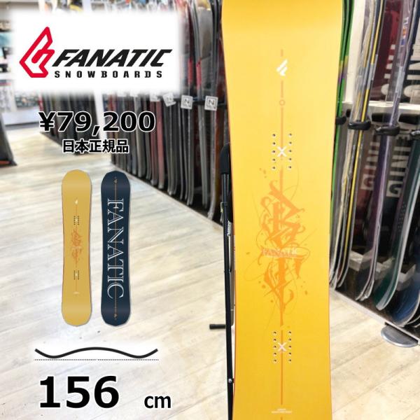 【即納】メンズ スノーボード 板 型落ち 旧モデル 156cm FANATIC BT ファナティック...