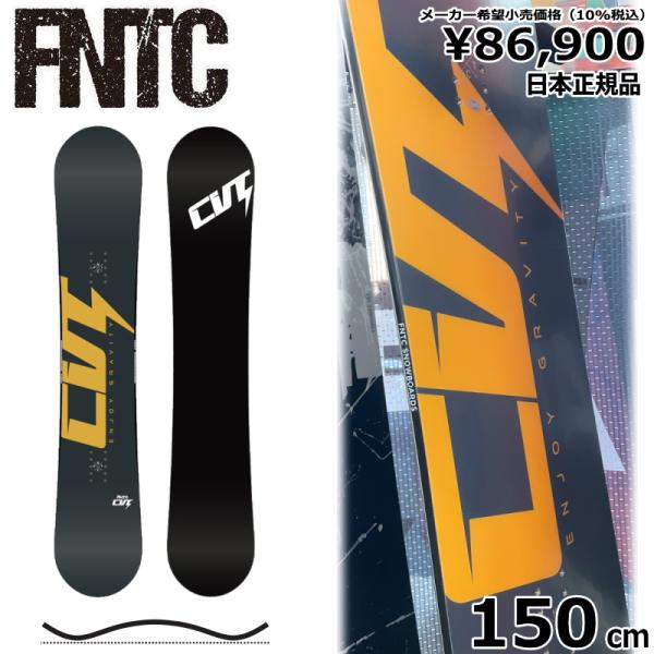 【即納】メンズ スノーボード 板 型落ち 旧モデル 150cm FNTC CVT エフエヌティーシー...