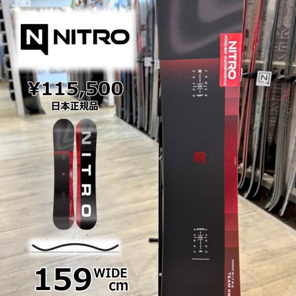 【即納】メンズ スノーボード 板 159wcm NITRO TEAM PRO WIDE ナイトロ チ...