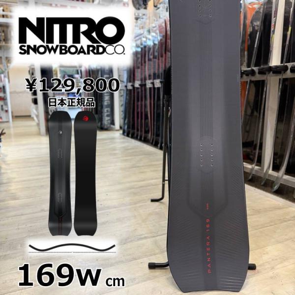 【即納】メンズ スノーボード 板 型落ち 旧モデル 169wcm NITRO PANTERA ナイト...