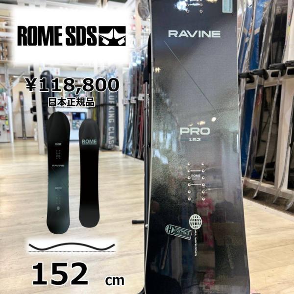 【即納】メンズ スノーボード 板 型落ち 旧モデル 152cm ROME RAVINE PRO ロー...