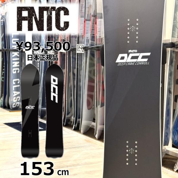 【即納】メンズ スノーボード 板 型落ち  153cm FNTC DCC エフエヌティーシー ディー...