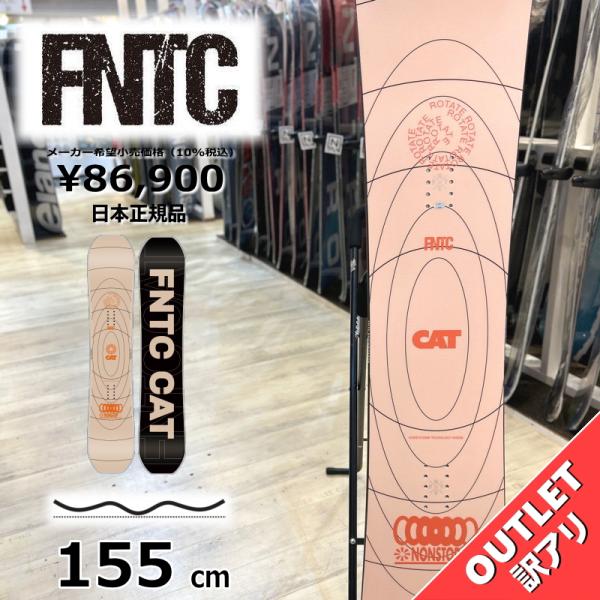 スノーボード 板 型落ち メンズ 23-24 FNTC CAT CREAM 155cm エフエヌティ...