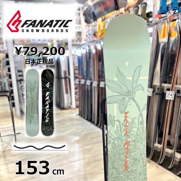 50％OFF 【ラスト1点】メンズ スノーボード 板 型落ち FANATIC TRICKMASTER...