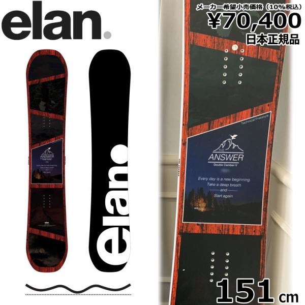 【ラスト1点】メンズ スノーボード 板 型落ち ELAN ANSWER :RED 151cm 23-...